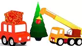 4 машинки Наряжаем ёлку