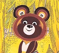 Баба Яга против! 1 серия