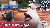 Буба Детская площадка