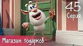 Буба Магазин подарков