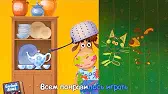 Буренка Даша Борька-чистюля