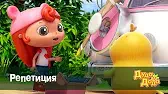 Дуда и Дада Репетиция