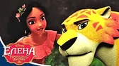 Елена – принцесса Авалора Вождь-папа