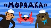 Капитан Краб Морядка