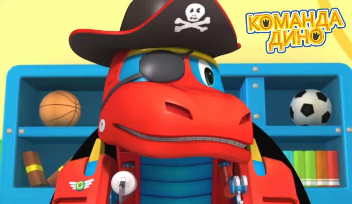 Мультик Команда Дино