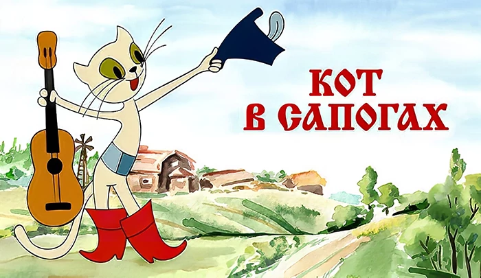 Мультфильм Кот в сапогах