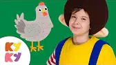 Кукутики КУРОЧКА Ряба - Песенка СКАЗКА