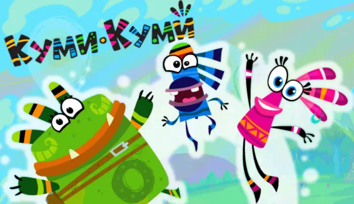 Мультик Куми-Куми