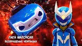 Лига WatchCar Возвращение чемпиона