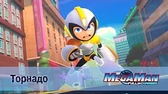 МегаМен: Полный заряд Торнадо