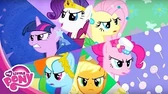 Мой маленький пони: Дружба — это чудо Самый лучший вечер