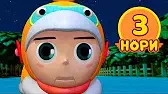 Нори 3 серия