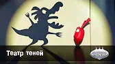 Овощная вечеринка Театр теней