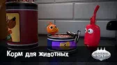 Овощная вечеринка Корм для животных