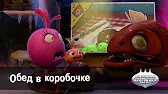 Овощная вечеринка Обед в коробочке
