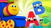 Паровозик с алфавитом