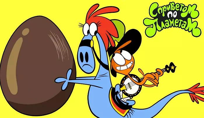 Мультсериал С приветом по планетам