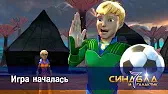 Синдбад и 7 галактик Игра началась