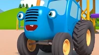 Синий трактор Игра с тенью