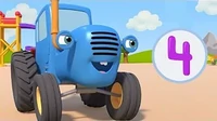 Синий трактор Игра в цвета