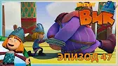 Викинг Вик Всё включено