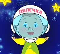 Волшебники Колыбельная