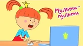 Жила-была царевна Мульти-пульти