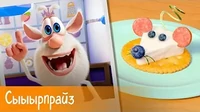 Готовим с Бубой Cыыырпрайз