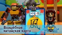 Игрушечный полицейский Волшебная китайская карта