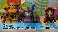 Игрушечный полицейский Захват полицейского участка
