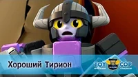 Игрушечный полицейский Хороший Тирион