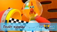 Игрушечный полицейский 