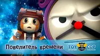 Игрушечный полицейский 