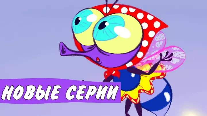 Мультсериал ПочеМуха