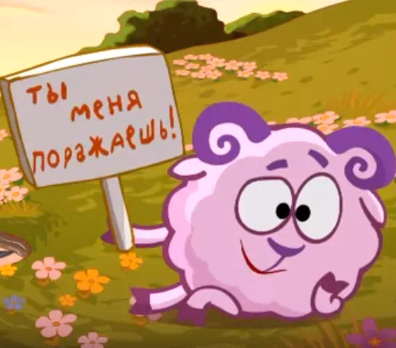 Смешарики Иди и скажи